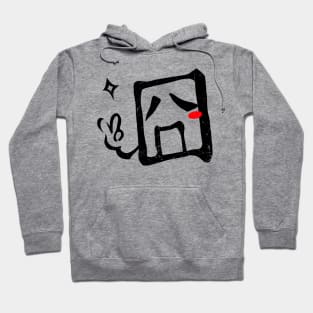 Chinese Letters Funny - Black Distressed Hoodie